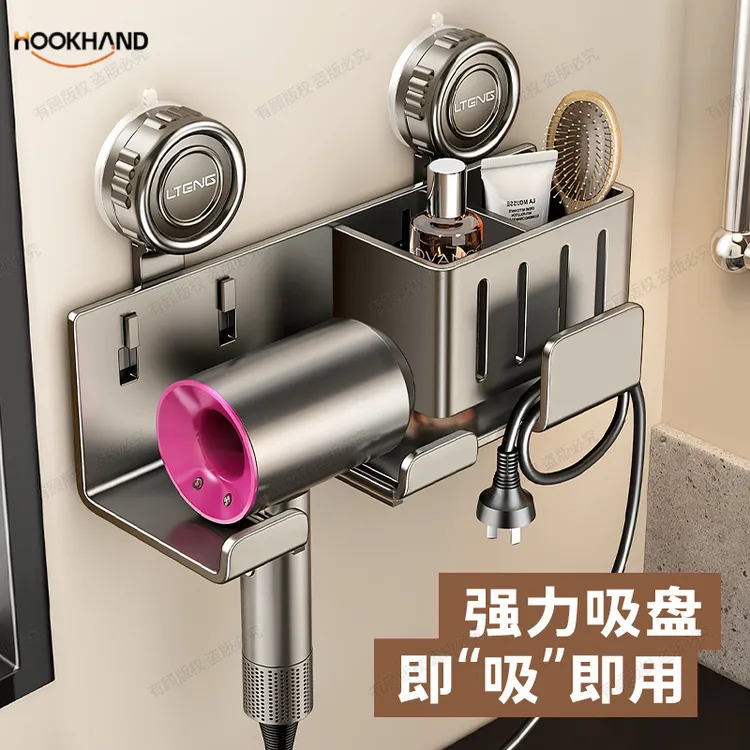 卫生间吸盘吹风机置物架电吹风支架家庭洗漱台壁挂风筒整理收纳架