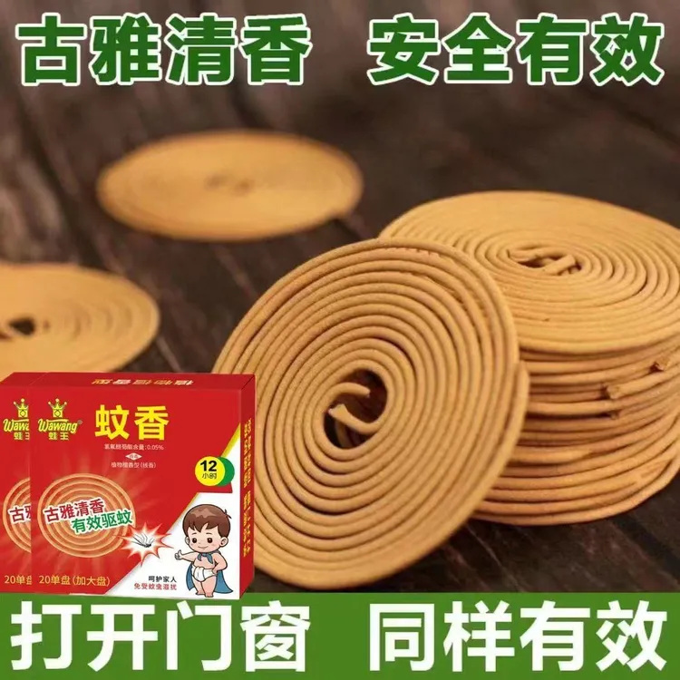 灭蚊王强力驱蚊蝇檀香盘香蚊香驱蚊家用户外酒店卫生间清香持久