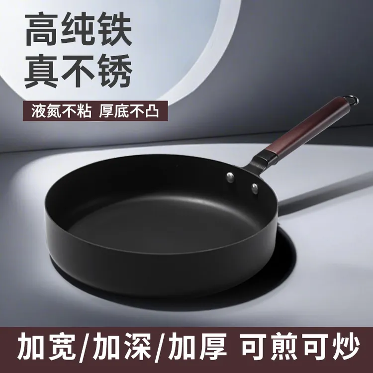 【品质优选】不沾煎炒锅不粘锅家用加厚平底锅煎蛋不沾煎锅烙饼多用