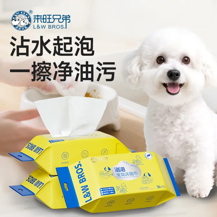 来旺兄弟宠物一次性泡泡洗碗巾起泡去油污猫猫狗狗懒人餐具清洁