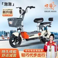 爆款新国标长跑王大电池长跑长续航电动自行车载重王可上牌【泡泡】