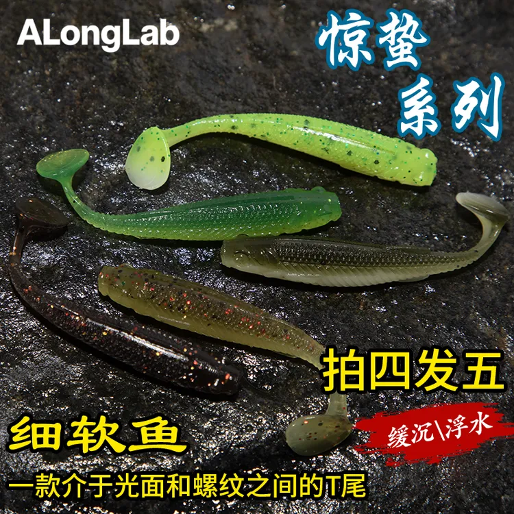 Lab惊蛰T尾细软鱼软饵大鳜鱼翘嘴鲈鱼德州卡罗倒钓组铅头钩曲柄钩