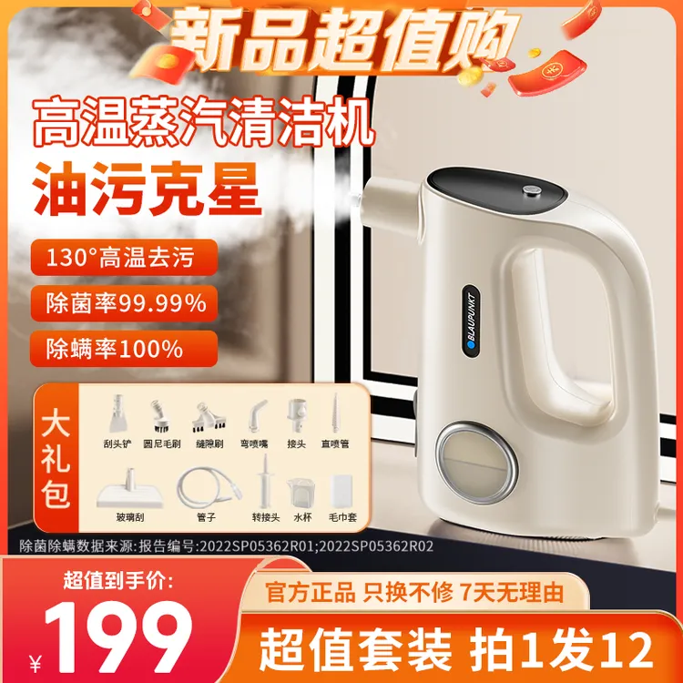【中秋国庆钜惠】德国蓝宝第三代家用多功能蒸汽清洁机高温清洁机JX