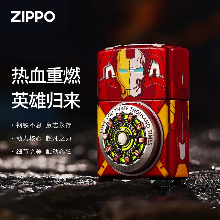ZIPPO/之宝打火机【合金战甲钢铁之心】原装防风经典送礼DYJ1X1