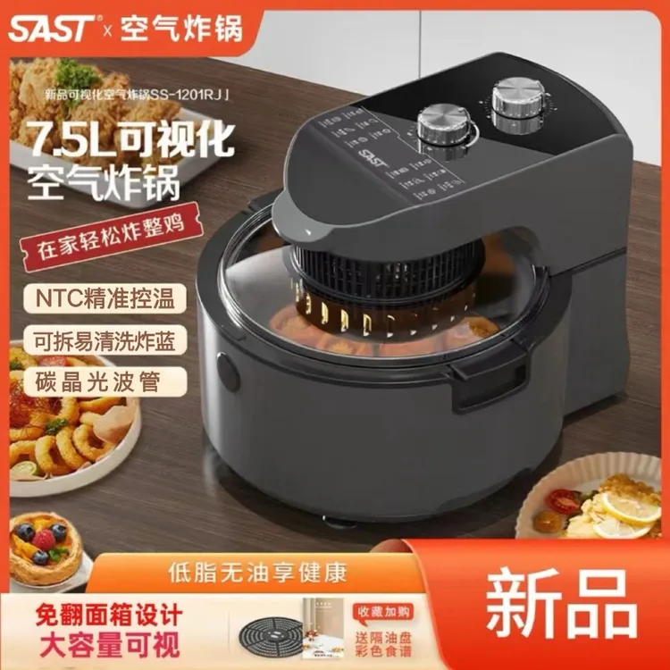 【正品】SAST空气炸锅大容量可视免翻面家用烤箱品牌正品