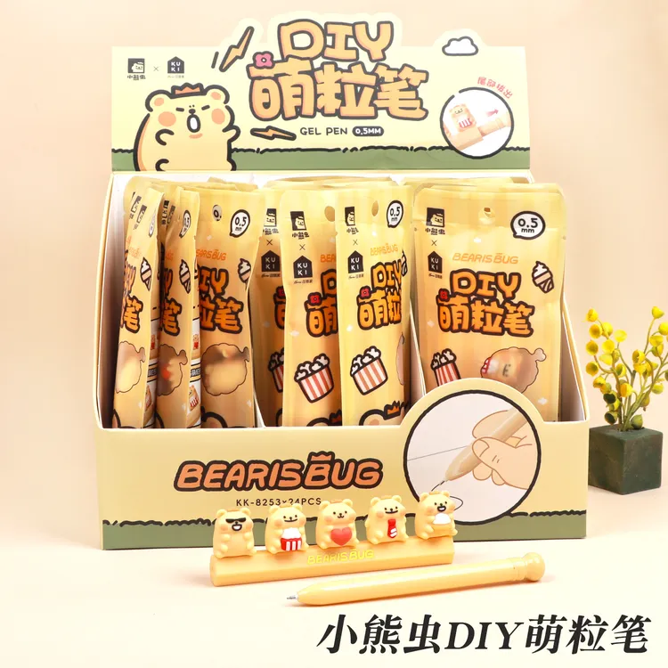 可奇家联名款小熊虫DIY萌粒笔创意可爱黑色中性笔小摆件签字笔
