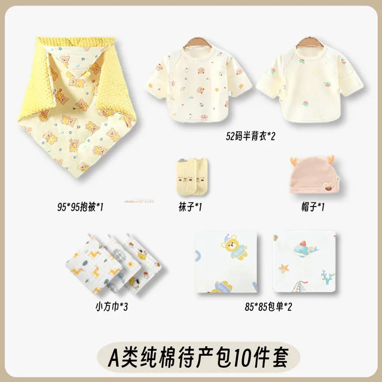 【10件套A】待产包新生婴儿初生宝宝豆豆绒抱被半背衣纯棉帽子袜子