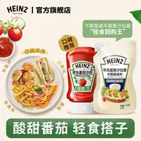 亨氏番茄沙司沙拉酱薯条三明治汉堡炸鸡蘸酱方便携带烘焙焗南瓜dr