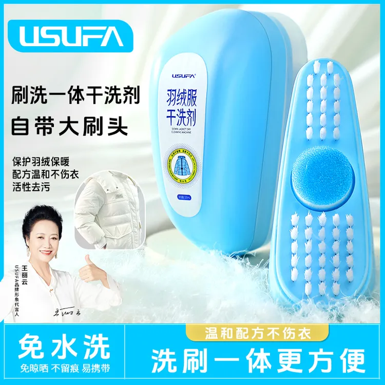 usufa软毛鞋刷羽绒服干洗剂免水洗小白鞋刷清洗剂不留痕刷洗一体4