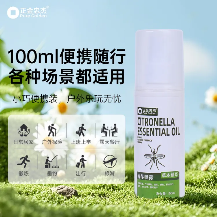 正金 香茅驱蚊喷雾户外便携儿童成人全家可用防蚊水