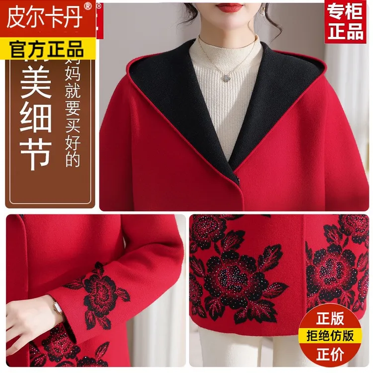 皮尔卡丹中年妈妈秋装风衣外套新款中老年女装大码连帽羊毛呢子大