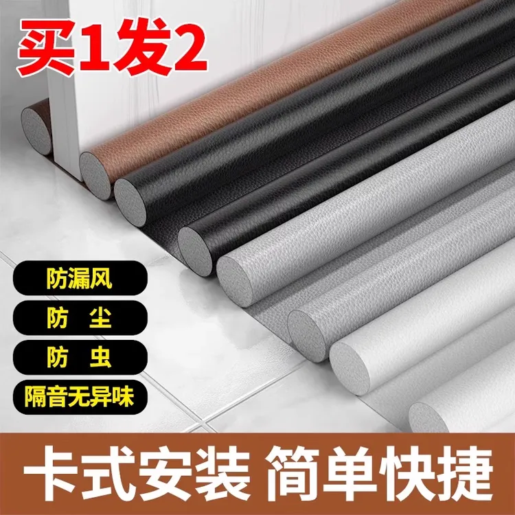 【买一发二】门缝密封条门底防风挡风器卧室房门缝隙挡板防虫隔音棉
