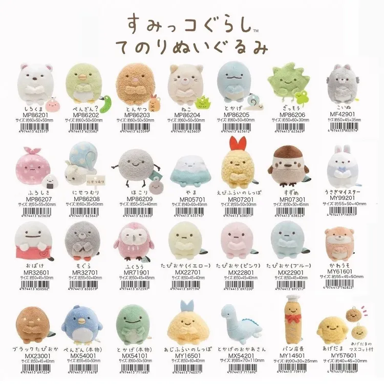 【正版现货】日本SANX角落生物炸虾黄猫水龙基础款毛绒挂件手玉