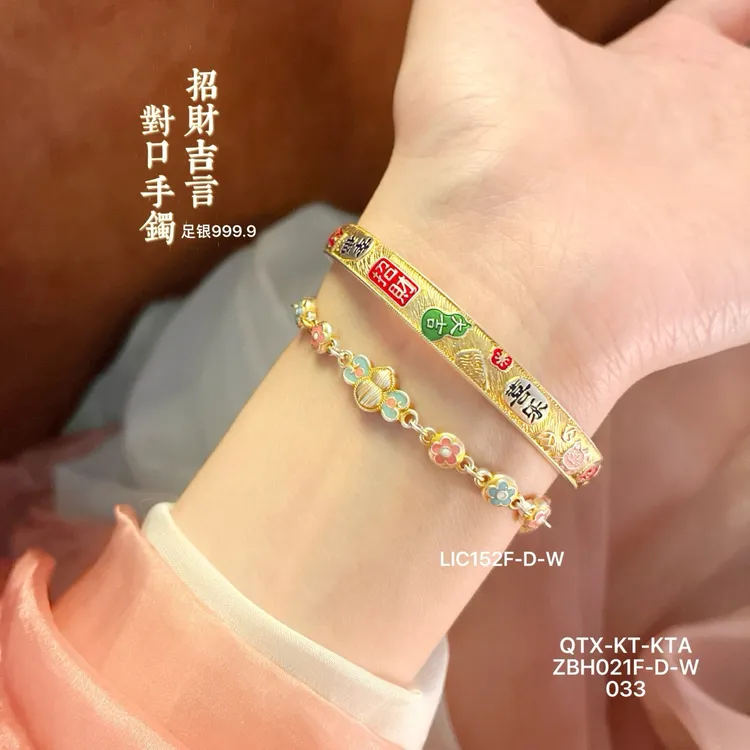 足银珐琅手镯 足银999.9描金招财吉言对口手镯首饰约33.3g