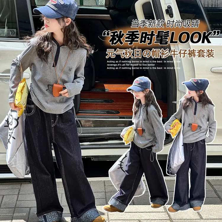 女童春款条纹帽衫牛仔裤套装中大童时尚元气连帽上衣休闲两件套潮
