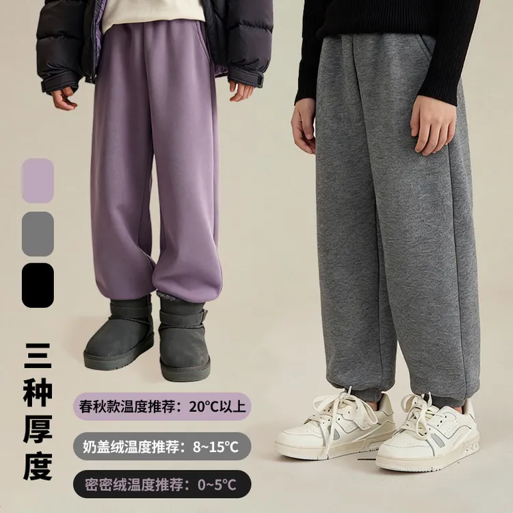 辰妈【收脚猫】男女童加绒束脚裤亲子装儿童秋冬百搭运动直筒裤8693