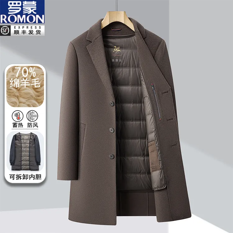 罗蒙双面呢可脱卸内胆休闲保暖外套2025秋冬男士加厚羊毛呢大衣潮