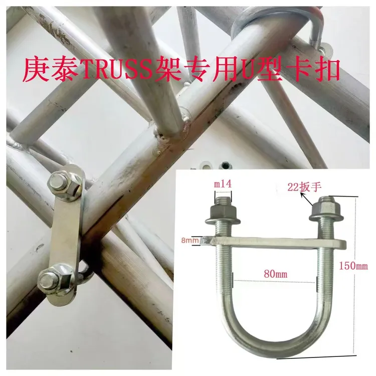 50管卡扣交叉卡适用于truss架、灯光架、托马斯架等等铝架