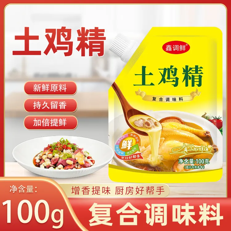 正宗土鸡精调味料炒菜煲汤煮炖提鲜家用商用厨房调料