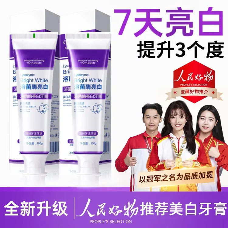 【低价秒杀&人民好物】色修美白牙膏去牙黄牙渍口除臭持久留香正品
