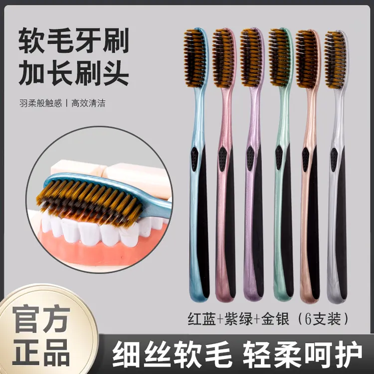 芙曼尼【6支U型长头牙刷】轻奢高档软毛护龈细丝独立包装情侣家用