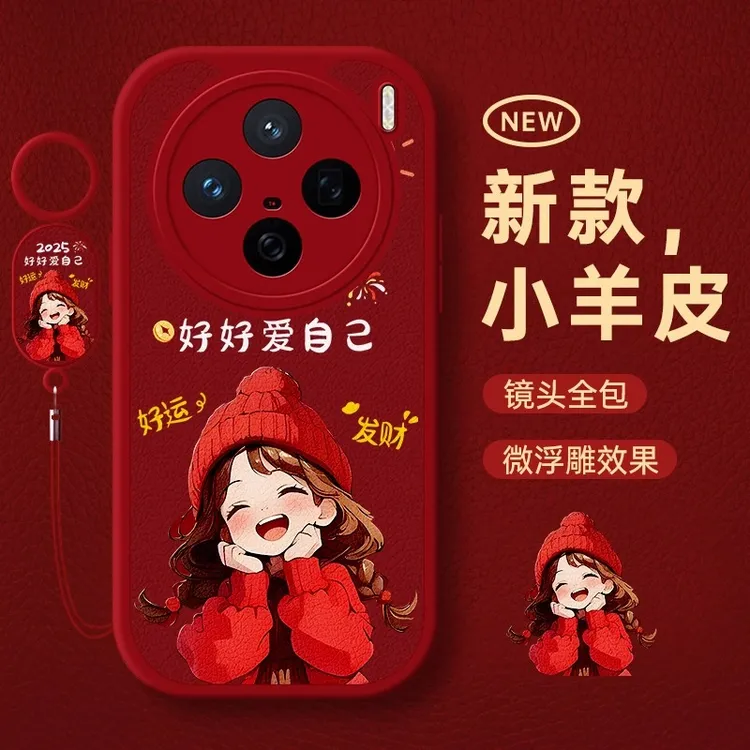 好好爱自己适用vivox200pro手机壳轻奢x100简约x90带挂绳保护套