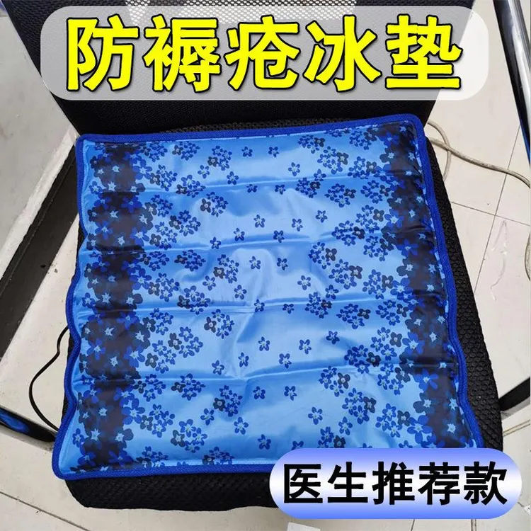 水垫免注水防褥疮老人水袋坐垫凉垫透气护理冰垫屁股冰坐垫免加水