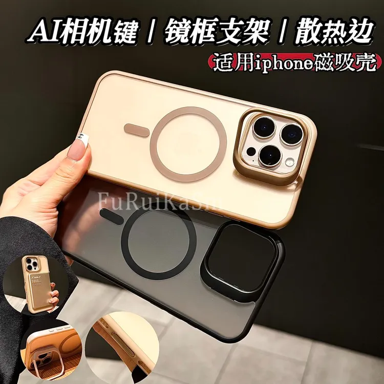 相机键全包散热边磁吸适用iPhone16promax手机壳镜框支架16pro/16