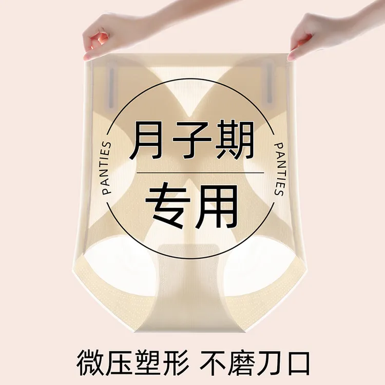 高腰提臀产后无痕收腹内裤春秋薄款收小肚子塑型收腹裤塑形