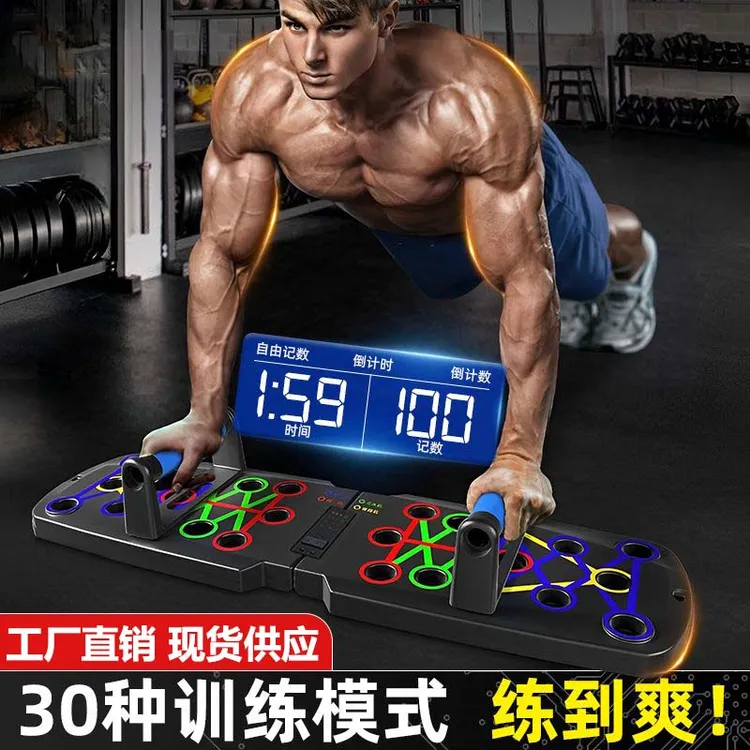 家用俯卧撑训练板男士胸肌腹肌训练器材多功能便携俯卧撑板腹肌板