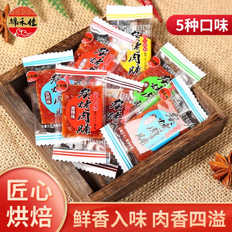 【发六十包】猪肉脯香辣蜜汁味猪肉干独立包装批发网红休闲零食