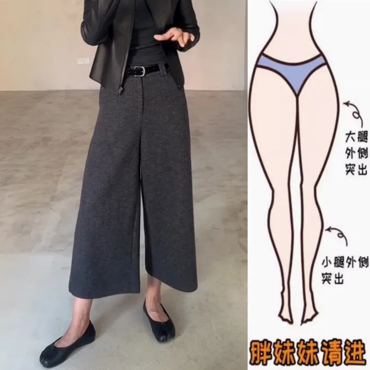 景倩妮韩系灰色洋气毛呢休闲裤2025年秋季新款高腰显瘦八分阔腿裤