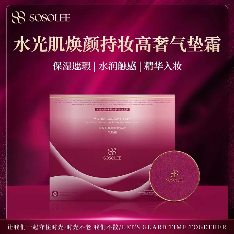 【专柜正品】水光肌焕颜持妆高奢清透气垫霜裸妆持妆气垫