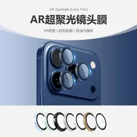 X-level超聚光原机相机镜头膜适用iPhone17pro max/16/15高清防摔