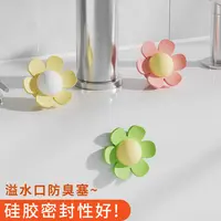 洗手盆溢水孔塞花朵形状