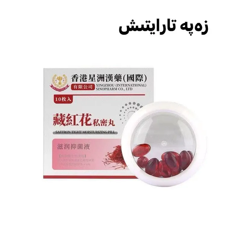 臧红花私密丸重回少女紧润感护理必备产品zapa kumlaq