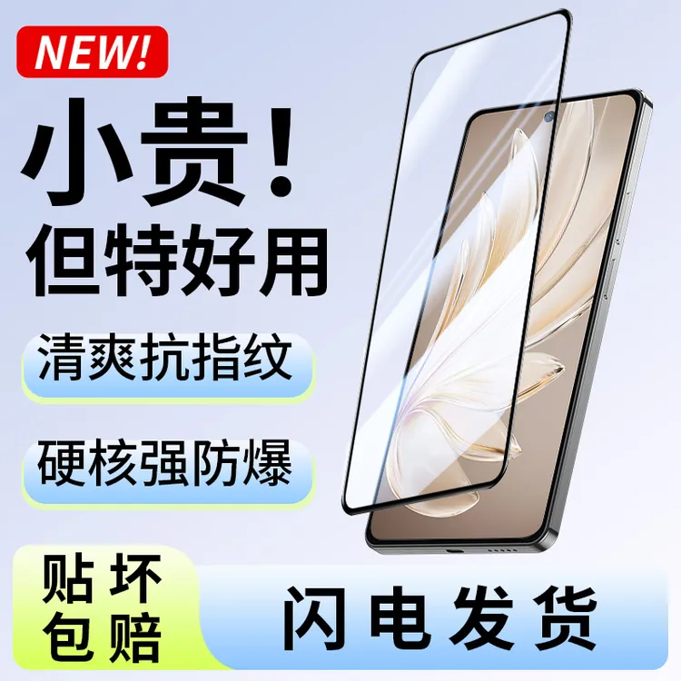 韩仙子适用vivos20钢化膜vivos20手机膜高清防摔防爆全包防指纹