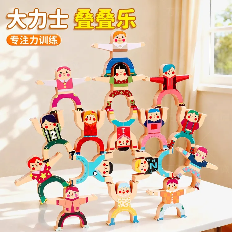 大力士叠叠乐儿童积木拼装玩具益智3到6岁宝宝木质平衡叠叠高罗汉
