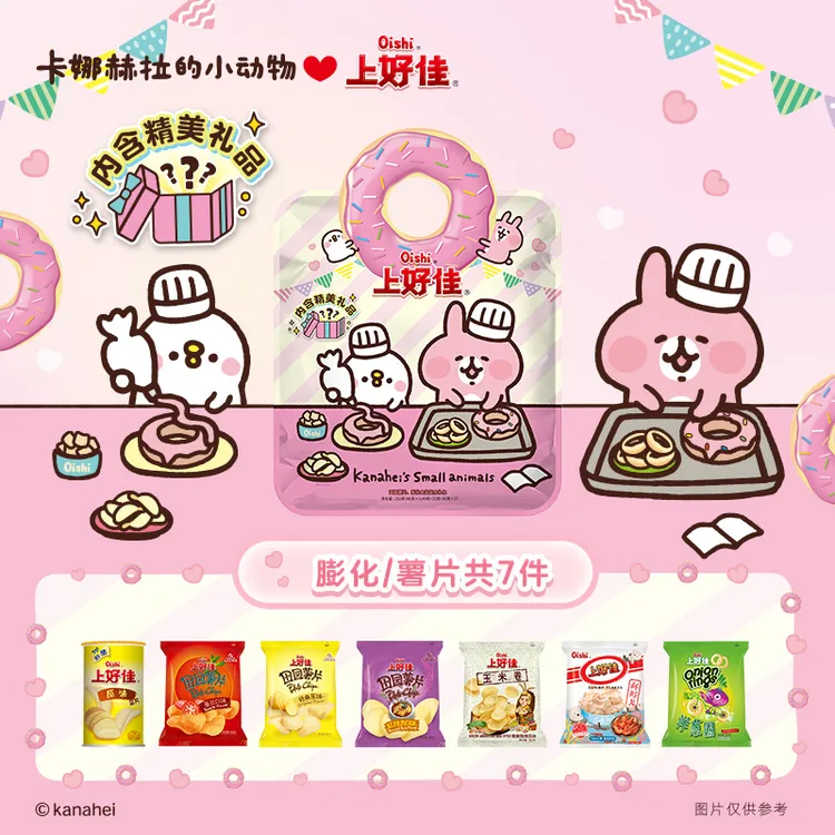 上好佳卡娜赫拉小动物联名节日礼盒252g送礼休闲零食礼包