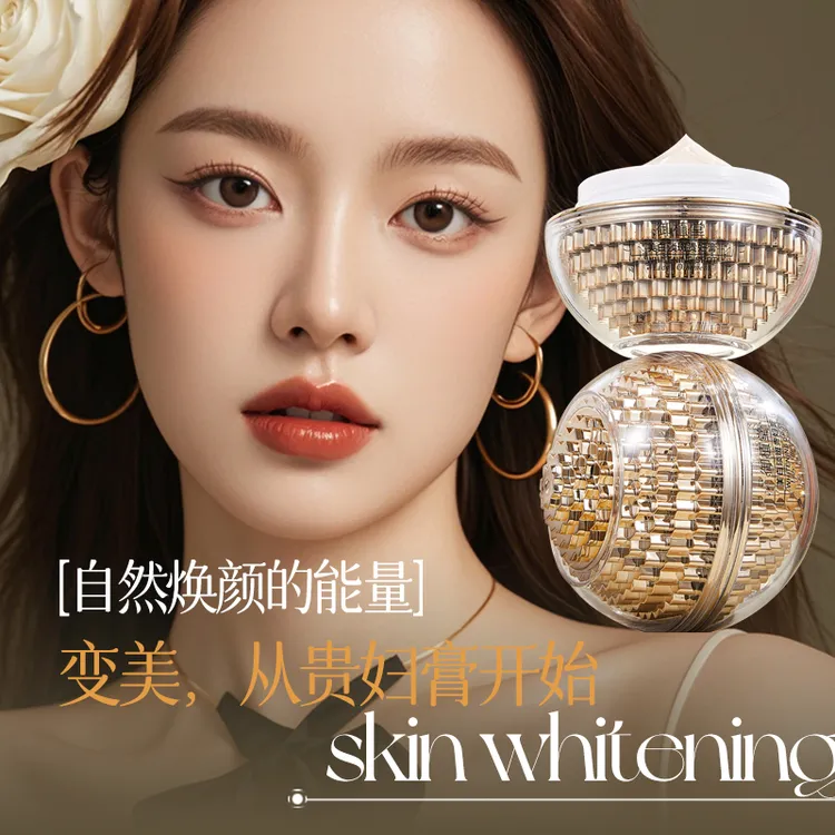 御植堂美白淡斑贵妇膏