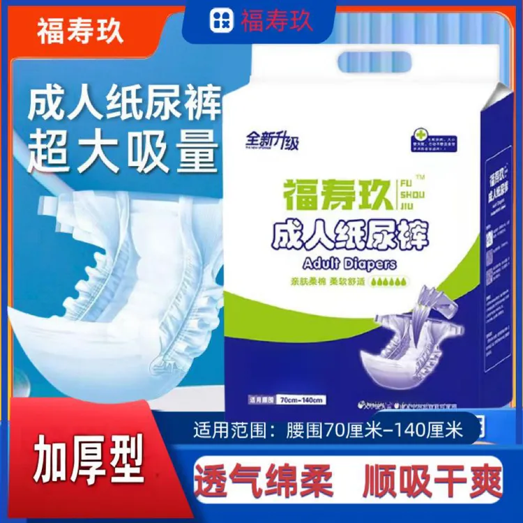 粘贴式成人纸尿裤加厚亲肤大号老年人老人一次性隔尿垫大号尿不湿