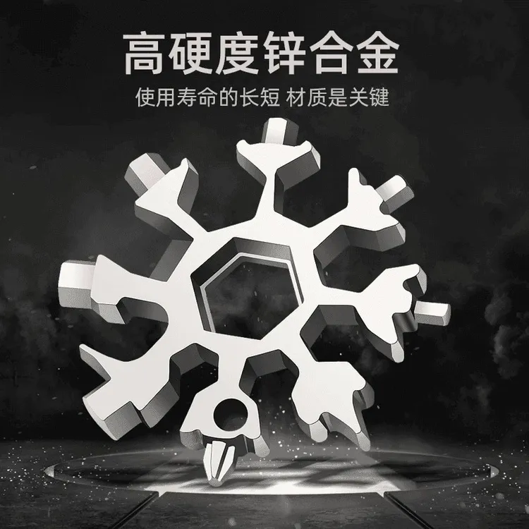 多功能雪花扳手钥匙扣便携式内六角高碳钢八角迷你扳手工具