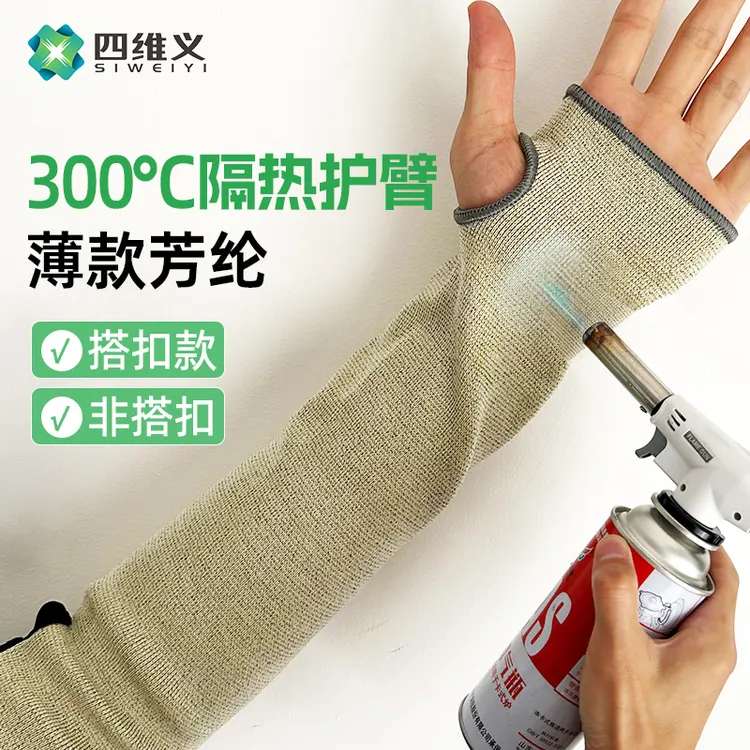 耐高温隔热套袖防烫防火护臂钢厂铝厂冶炼烧烤做饭防火星电焊护袖