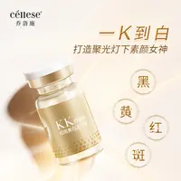 【达人专享】乔洛施KK高光瓶祛斑美白提亮肤色改善暗黄居家水光