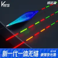 威拓森玩好电子硬尾夜光漂浮漂咬钩变色日夜两用鱼漂醒目高灵敏漂