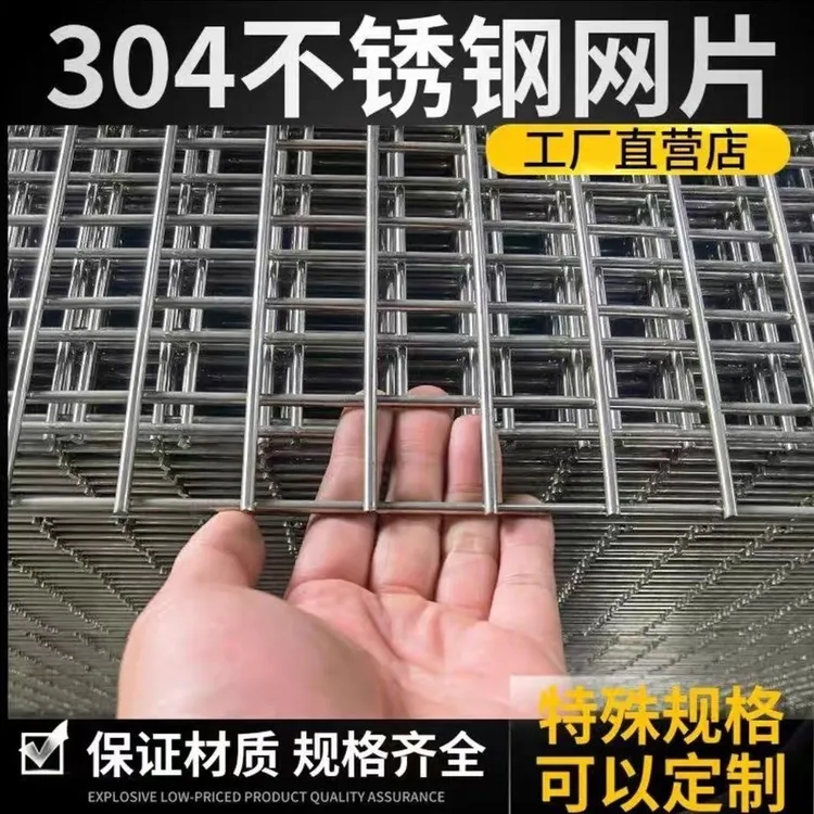 网片304不锈钢网片加粗筛网焊接网养殖围栏钢丝网片方孔平片格栅