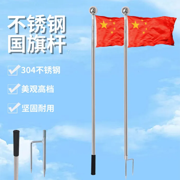 不锈钢户外多功能伸缩杆五星红旗户外活动伸缩杆伸缩国旗地插旗杆
