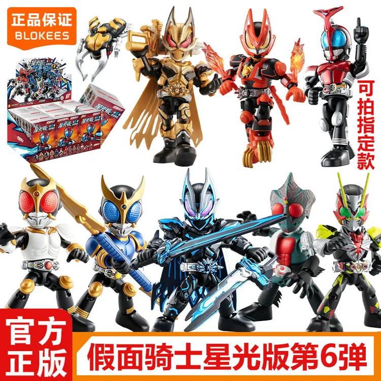 正版假面骑士星光版第六弹6弹极速强袭积木拼装益智玩具盲盒礼物