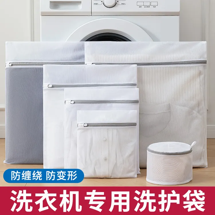 西邮哥【新疆包邮】洗衣袋洗衣机专用毛衣内衣衣服护洗袋网袋防变形