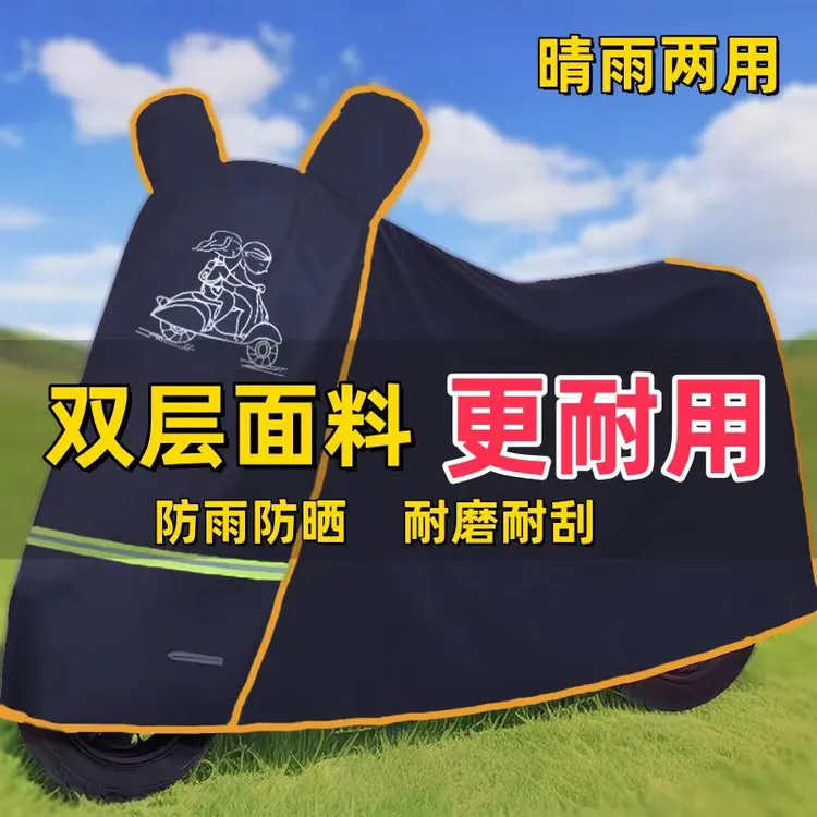电动车防雨罩电瓶车罩防晒罩防尘罩车衣车罩四季通用防爆雨加厚大